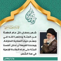 في ما يخص شهر رمضان المبارك